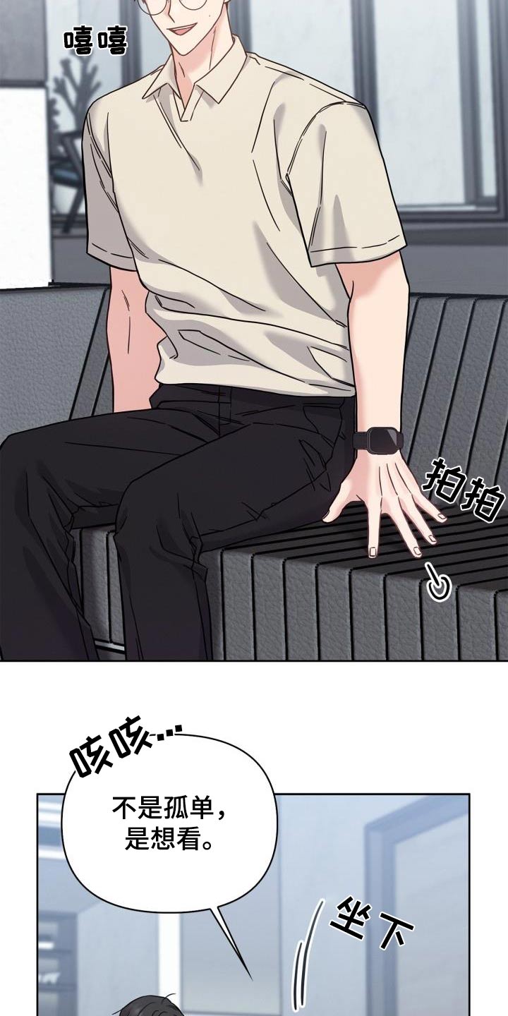 能力伪装者 - 第40话 - 第11张图