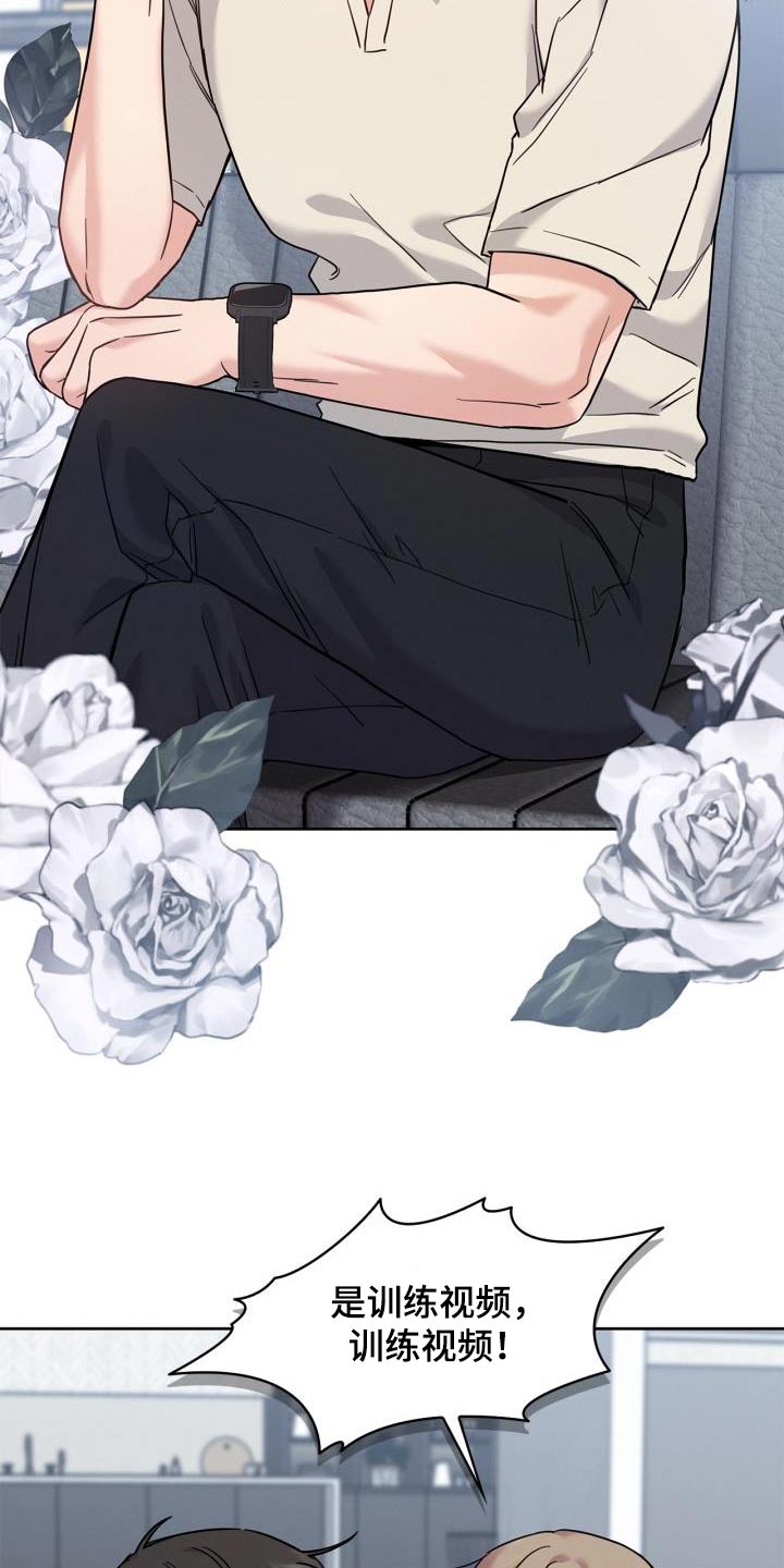 能力伪装者 - 第40话 - 第13张图