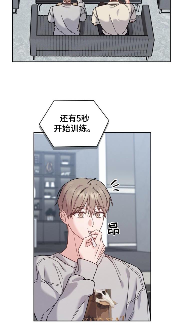 能力伪装者 - 第40话 - 第15张图