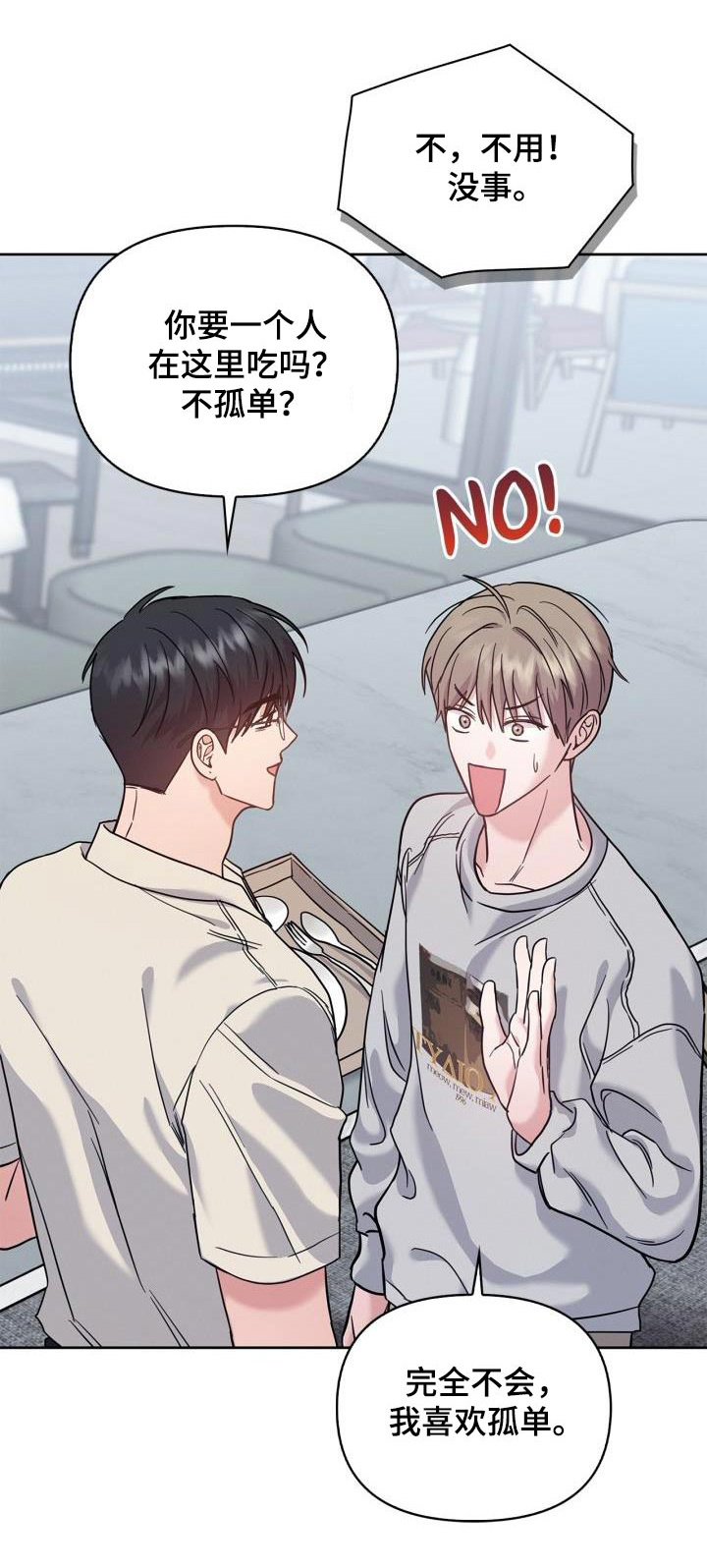 能力伪装者 - 第40话 - 第1张图