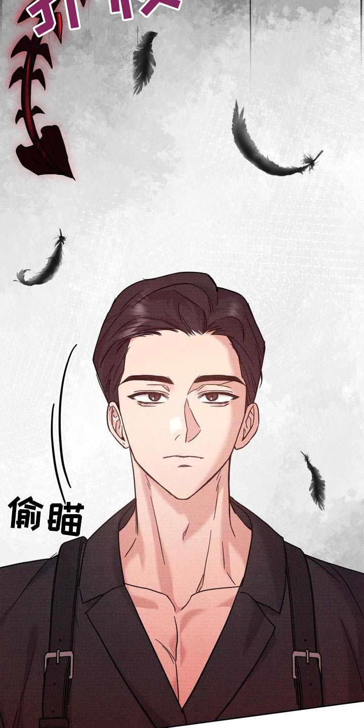 能力伪装者 - 第40话 - 第22张图