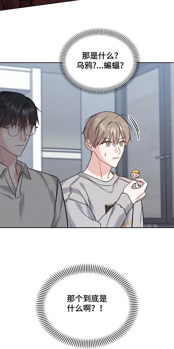 能力伪装者 - 第40话 - 第23张图