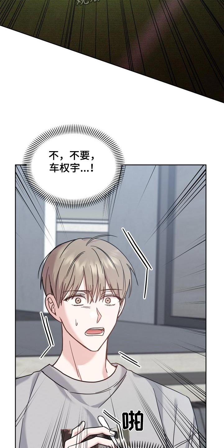 能力伪装者 - 第40话 - 第27张图