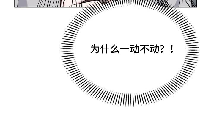 能力伪装者 - 第40话 - 第28张图