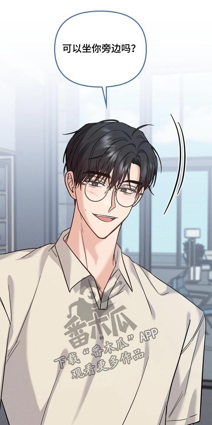 能力伪装者 - 第40话 - 第2张图