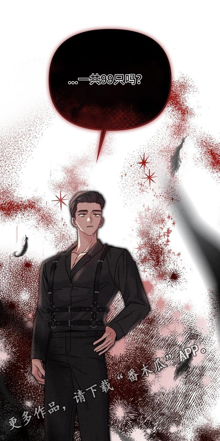 能力伪装者 - 第40话 - 第31张图