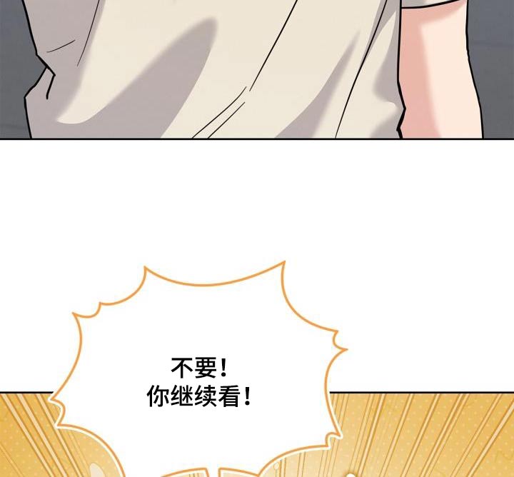 能力伪装者 - 第40话 - 第3张图