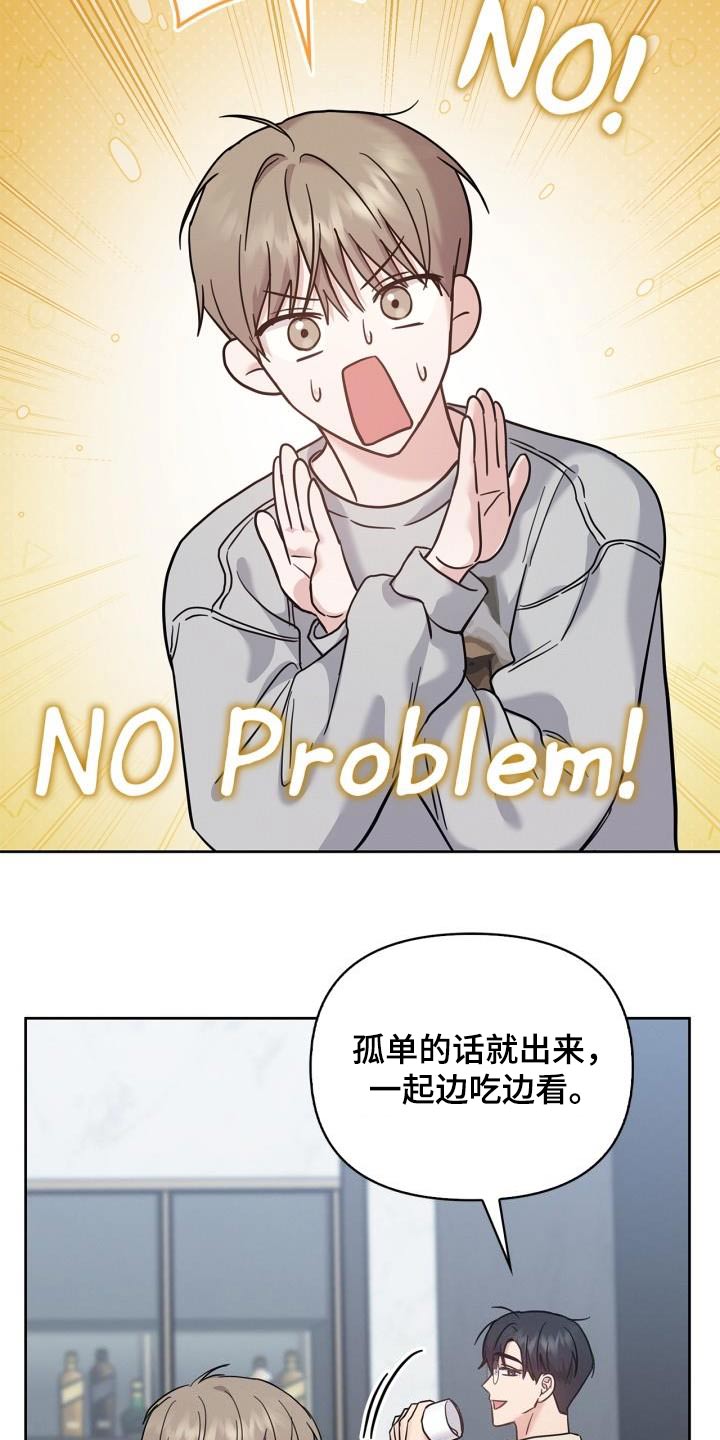 能力伪装者 - 第40话 - 第4张图