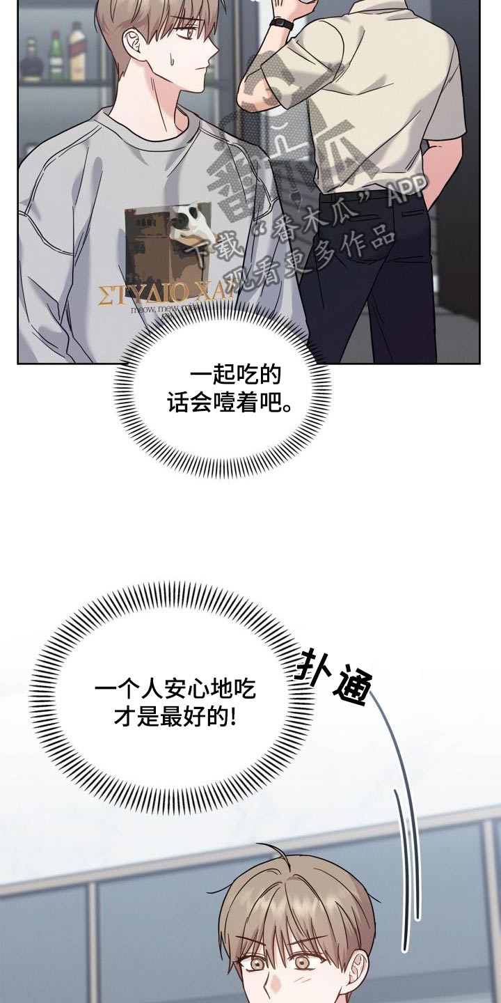 能力伪装者 - 第40话 - 第5张图