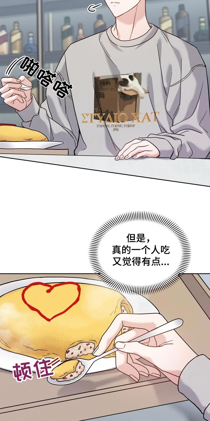 能力伪装者 - 第40话 - 第6张图