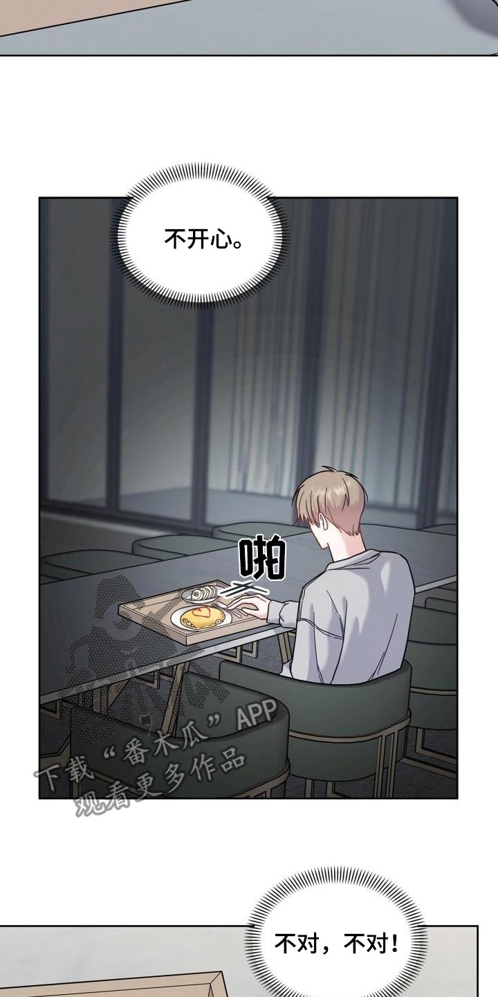 能力伪装者 - 第40话 - 第7张图