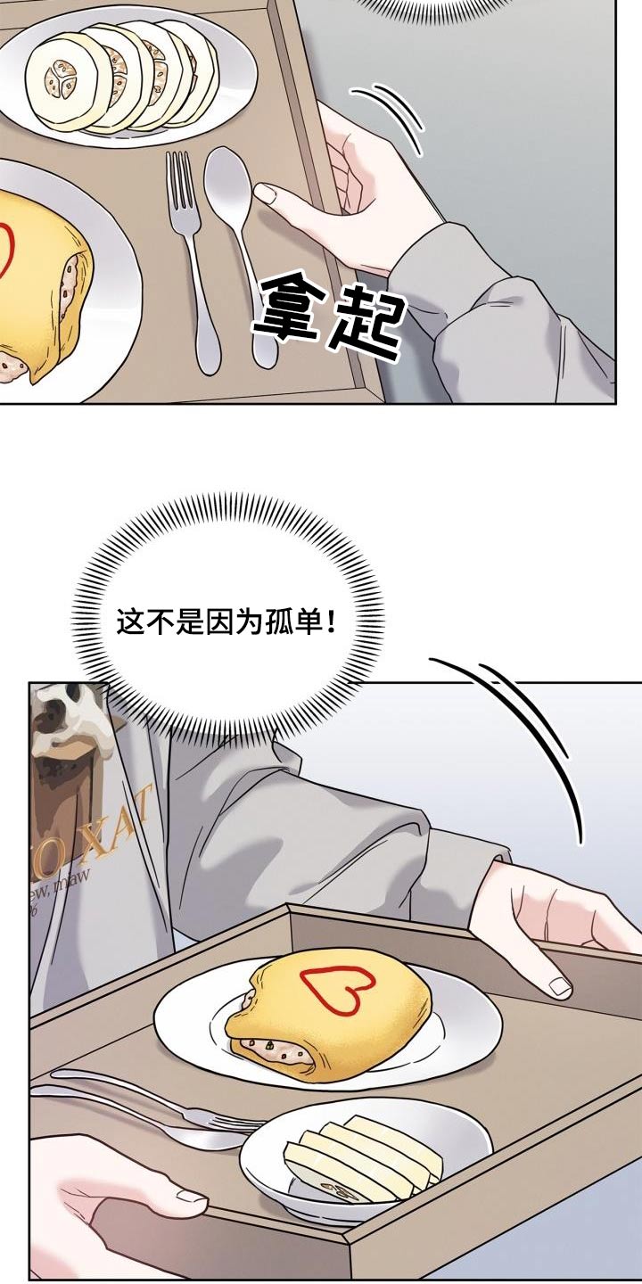 能力伪装者 - 第40话 - 第8张图