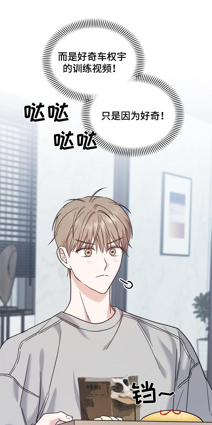 能力伪装者 - 第40话 - 第9张图