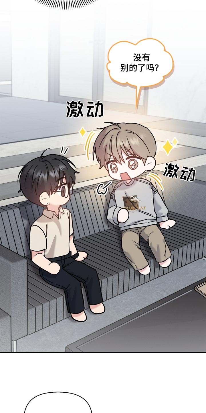 能力伪装者 - 第41话 - 第17张图