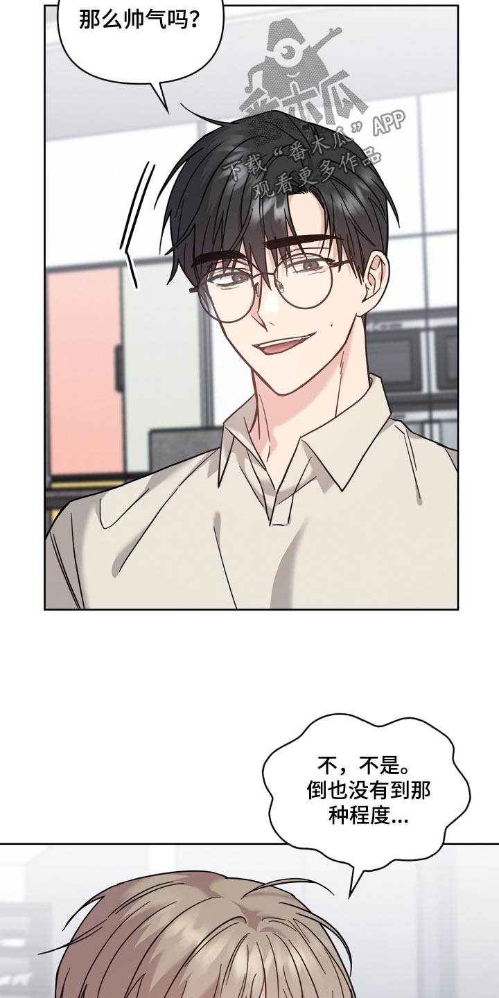 能力伪装者 - 第41话 - 第18张图