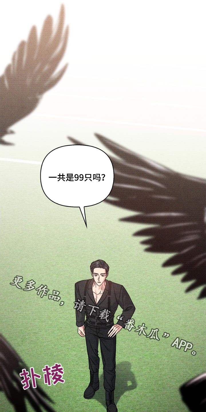 能力伪装者 - 第41话 - 第1张图