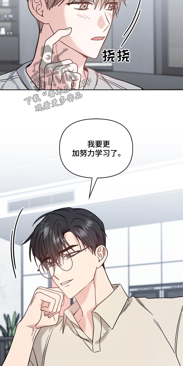 能力伪装者 - 第41话 - 第20张图