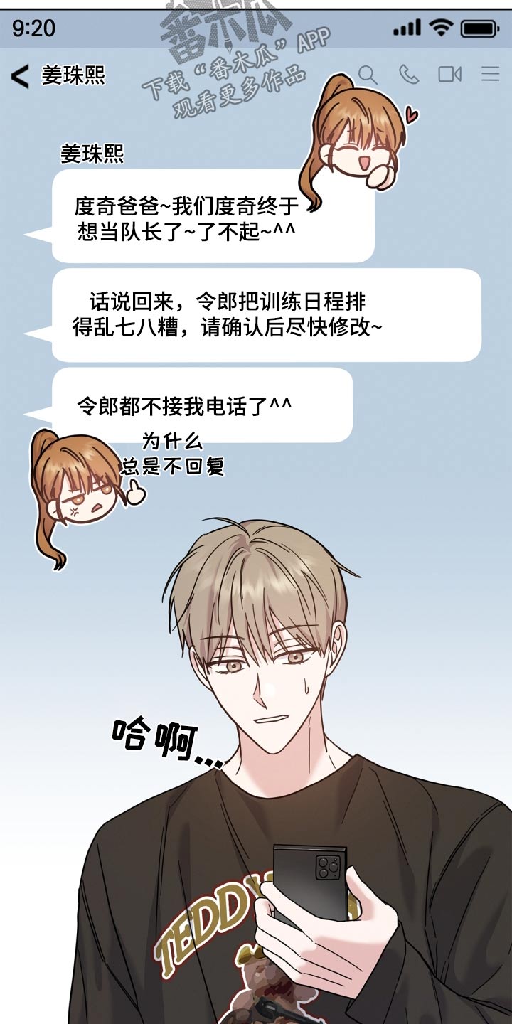 能力伪装者 - 第41话 - 第22张图