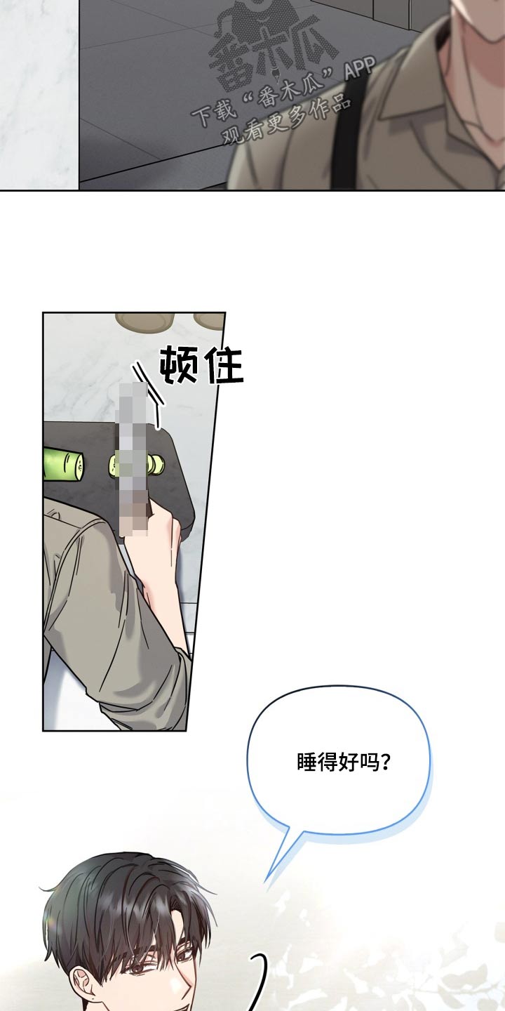 能力伪装者 - 第41话 - 第24张图