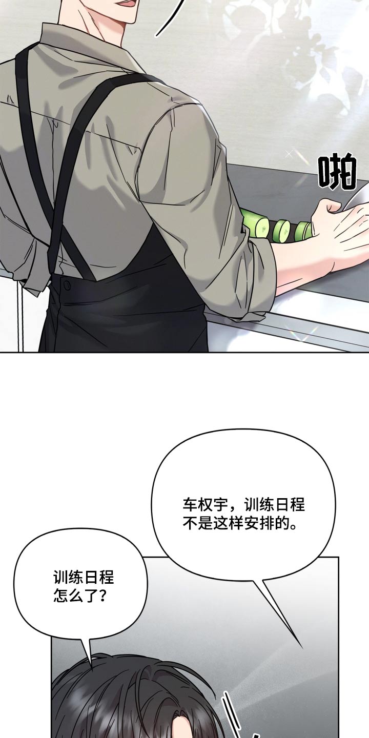 能力伪装者 - 第41话 - 第25张图