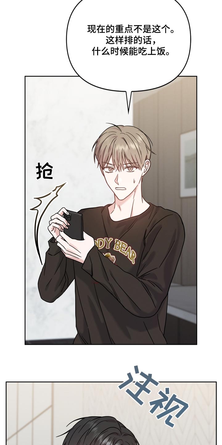 能力伪装者 - 第41话 - 第28张图