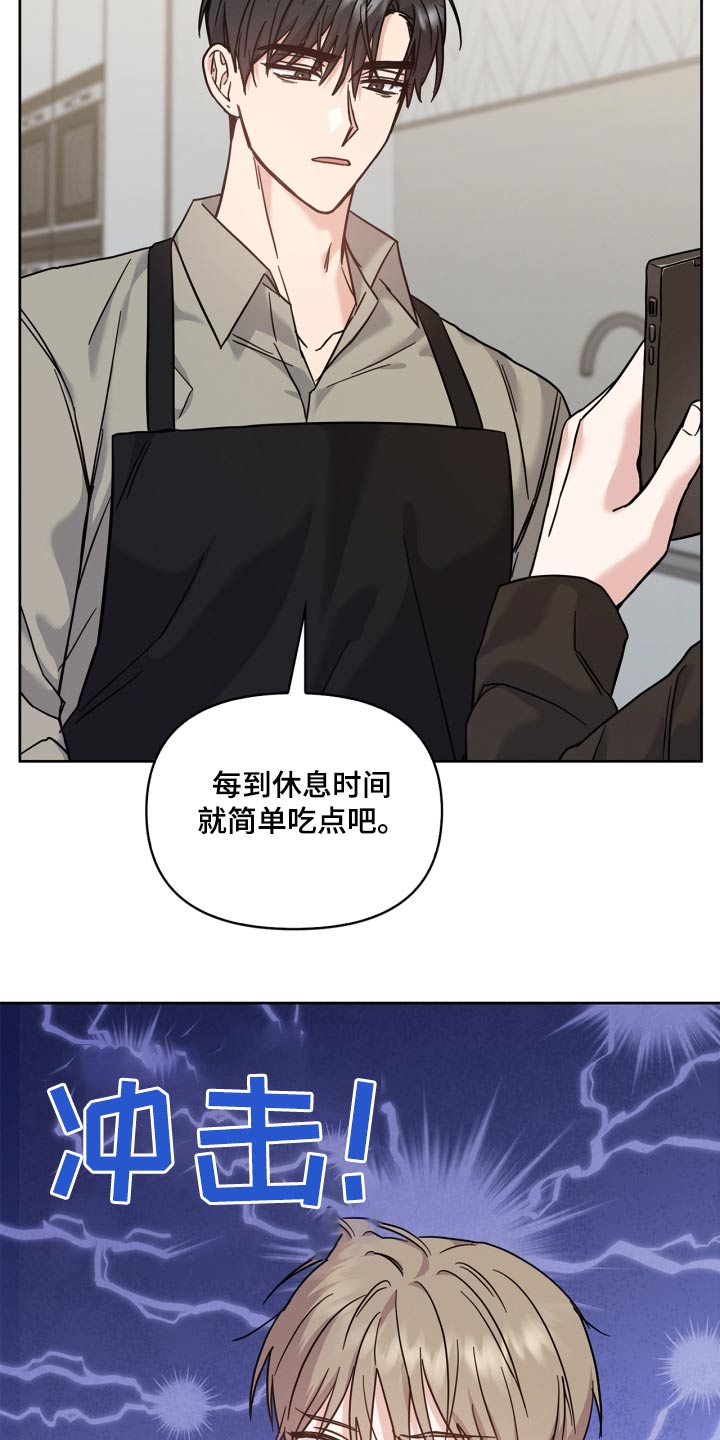 能力伪装者 - 第41话 - 第29张图