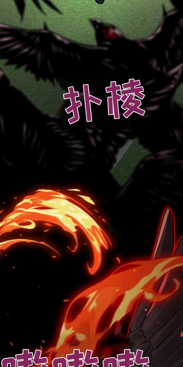 能力伪装者 - 第41话 - 第2张图