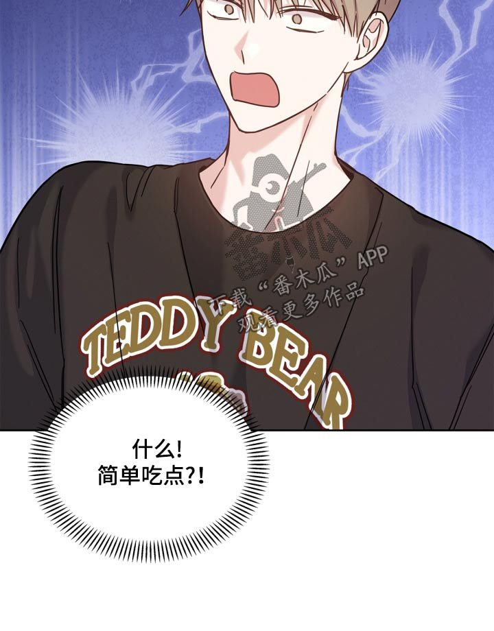 能力伪装者 - 第41话 - 第30张图