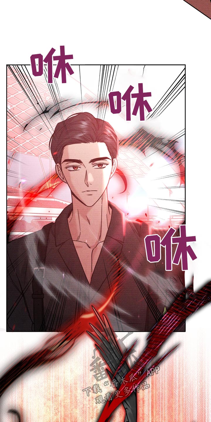 能力伪装者 - 第41话 - 第5张图