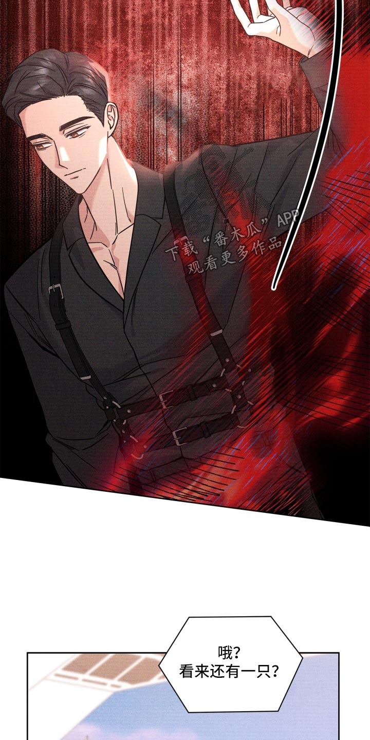 能力伪装者 - 第41话 - 第8张图