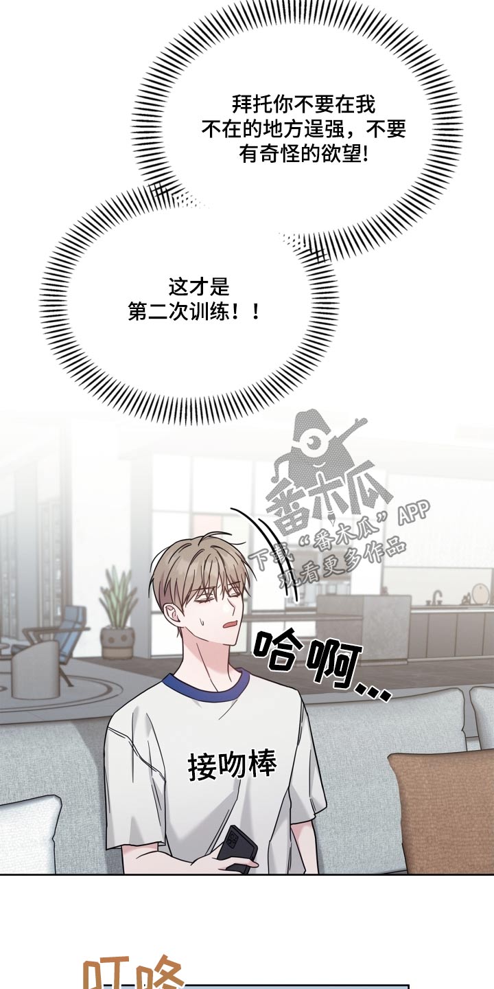 能力伪装者 - 第45话 - 第10张图