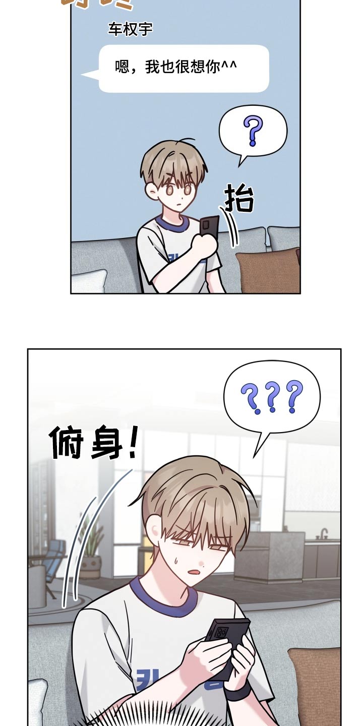 能力伪装者 - 第45话 - 第11张图