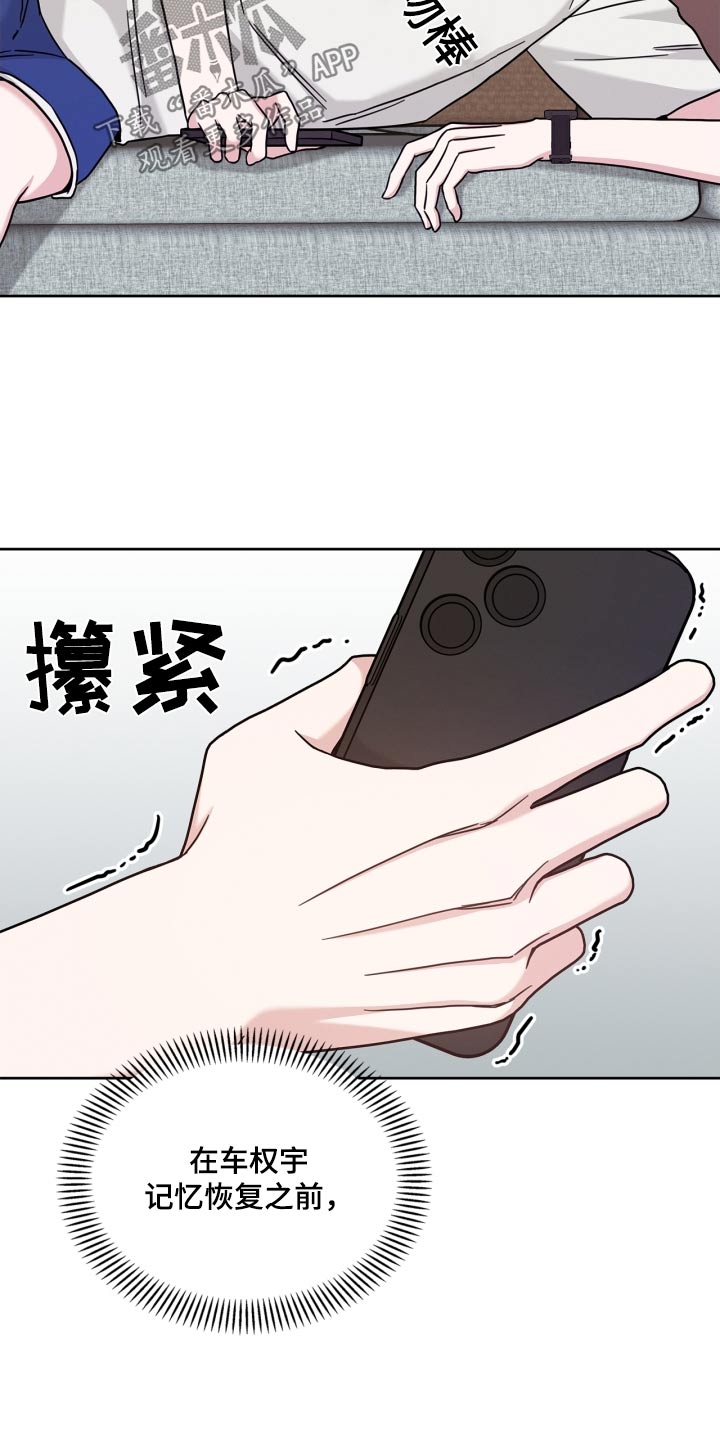 能力伪装者 - 第45话 - 第13张图