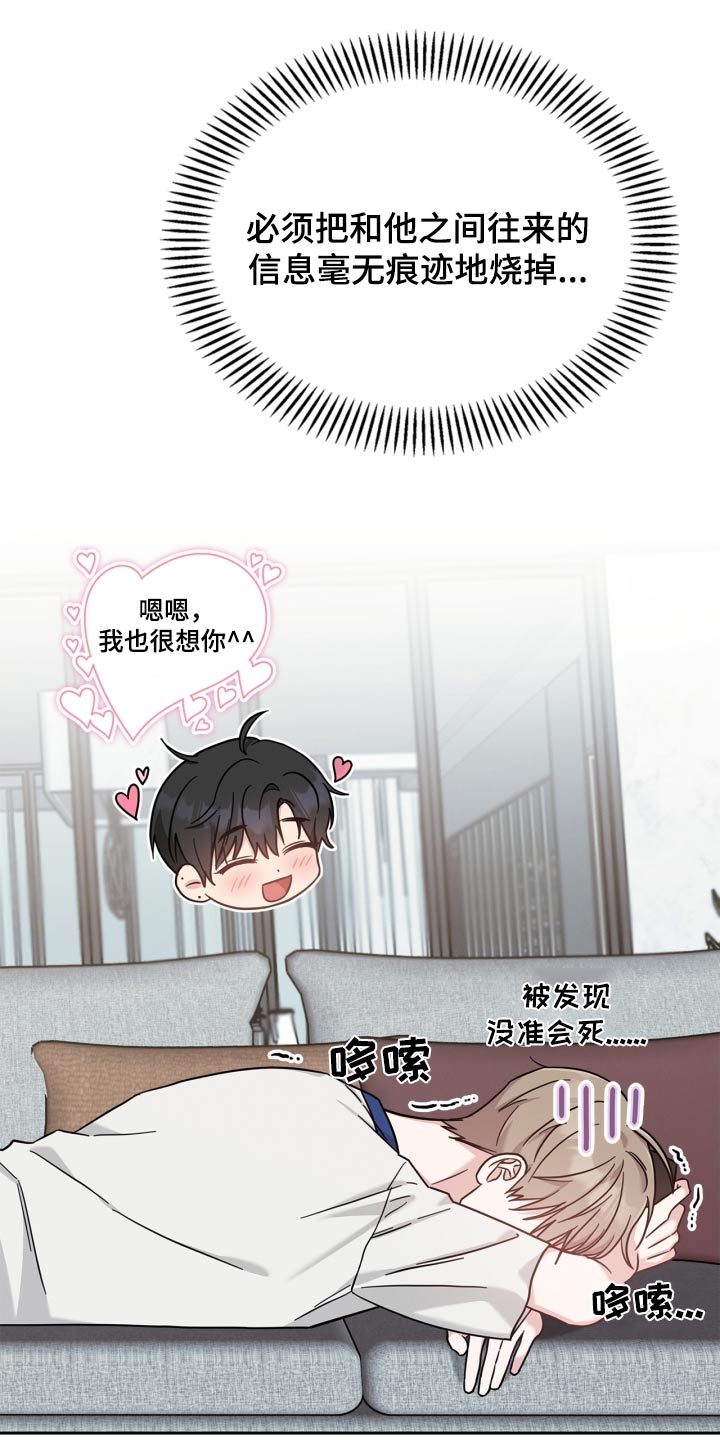 能力伪装者 - 第45话 - 第14张图