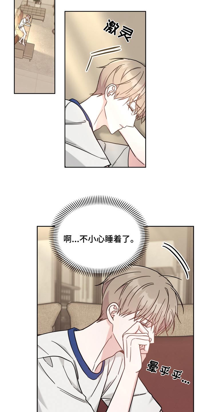 能力伪装者 - 第45话 - 第16张图