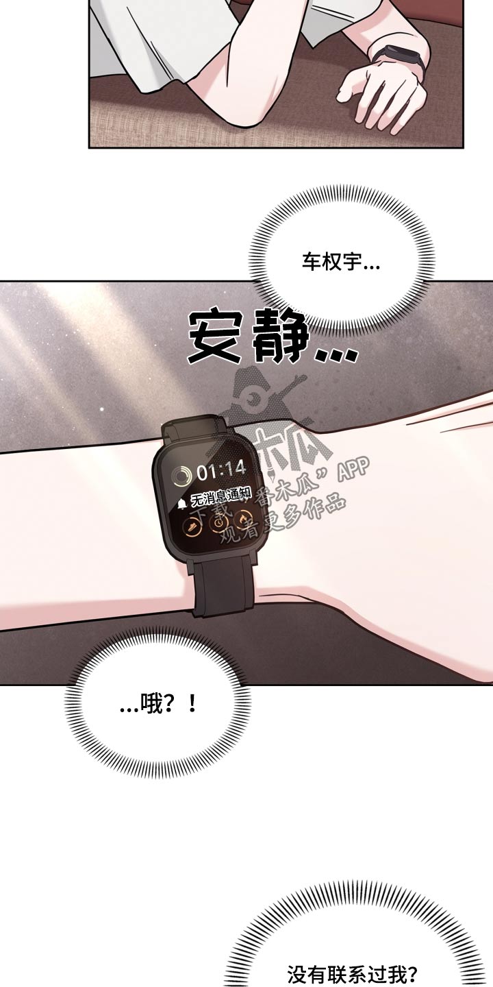 能力伪装者 - 第45话 - 第17张图