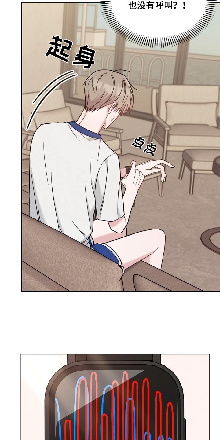 能力伪装者 - 第45话 - 第18张图