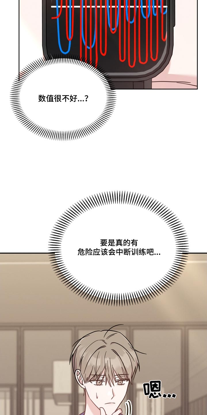 能力伪装者 - 第45话 - 第19张图