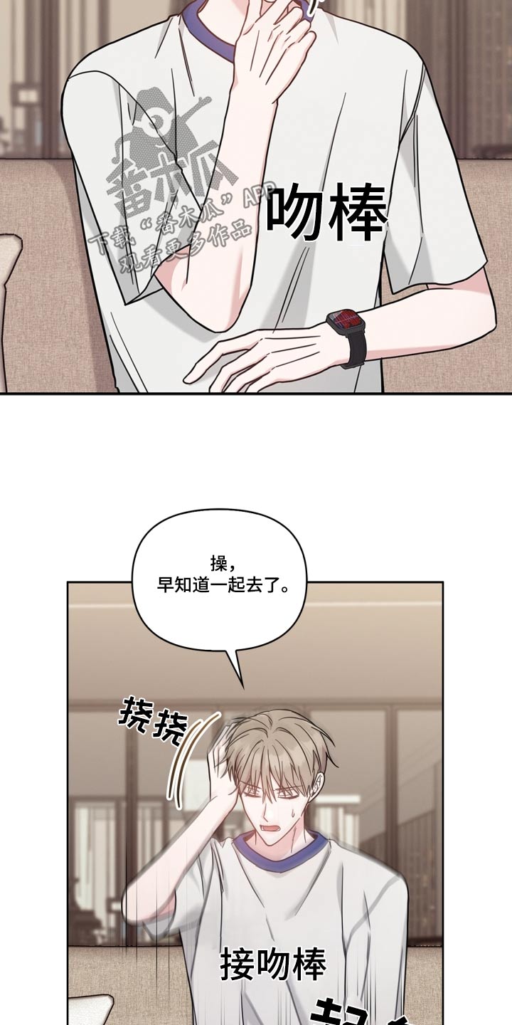 能力伪装者 - 第45话 - 第20张图