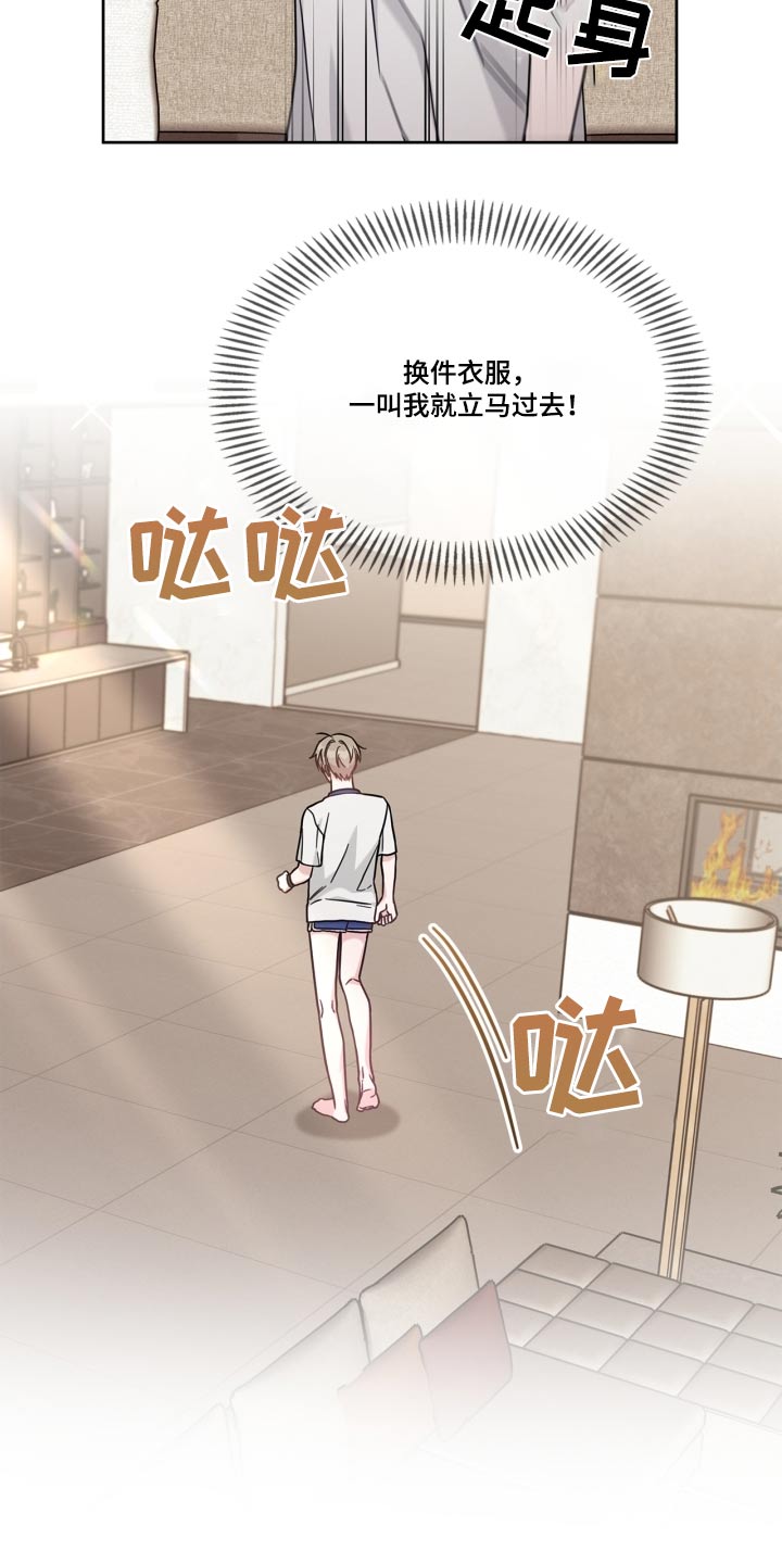 能力伪装者 - 第45话 - 第21张图