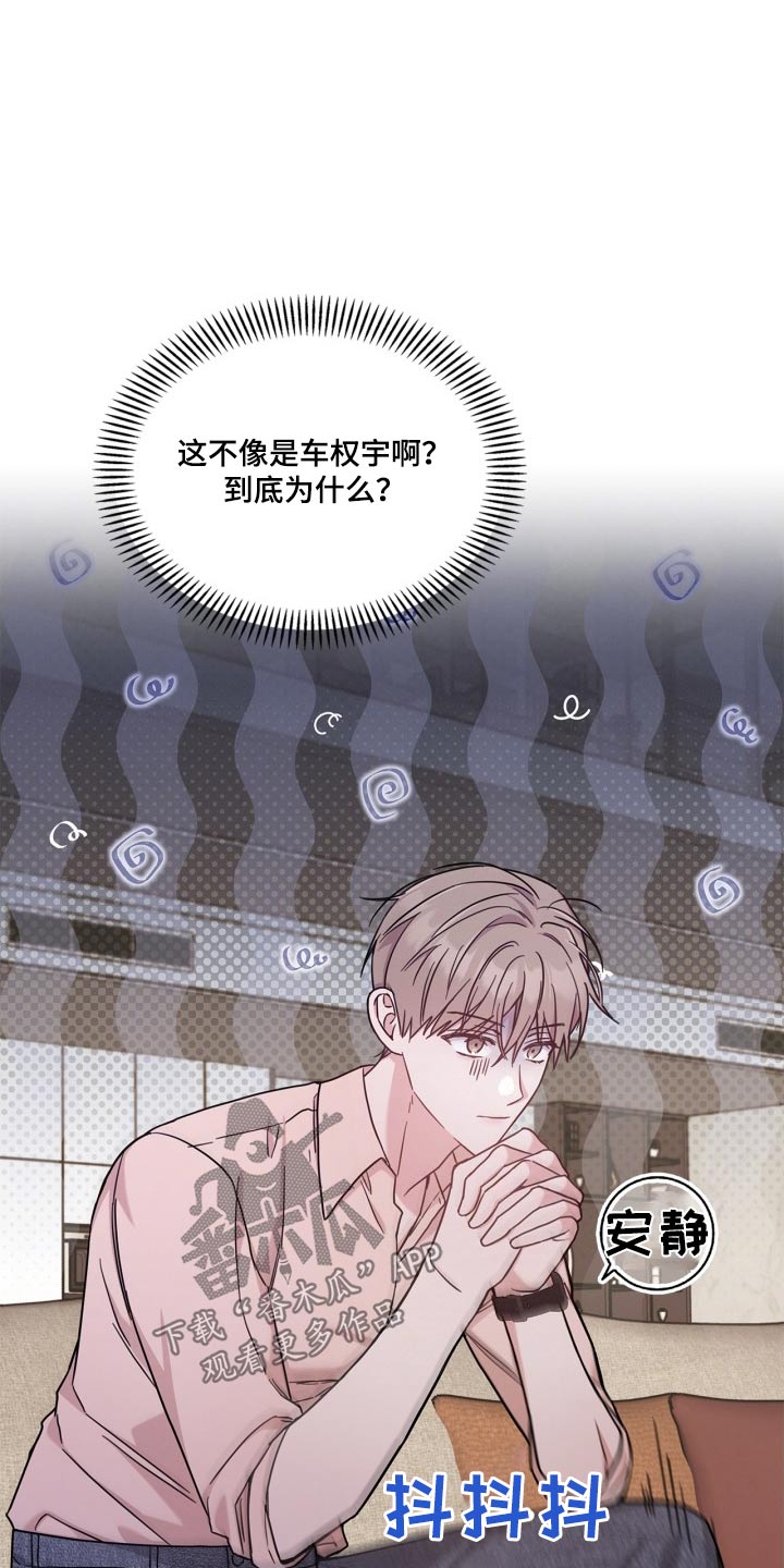 能力伪装者 - 第45话 - 第22张图