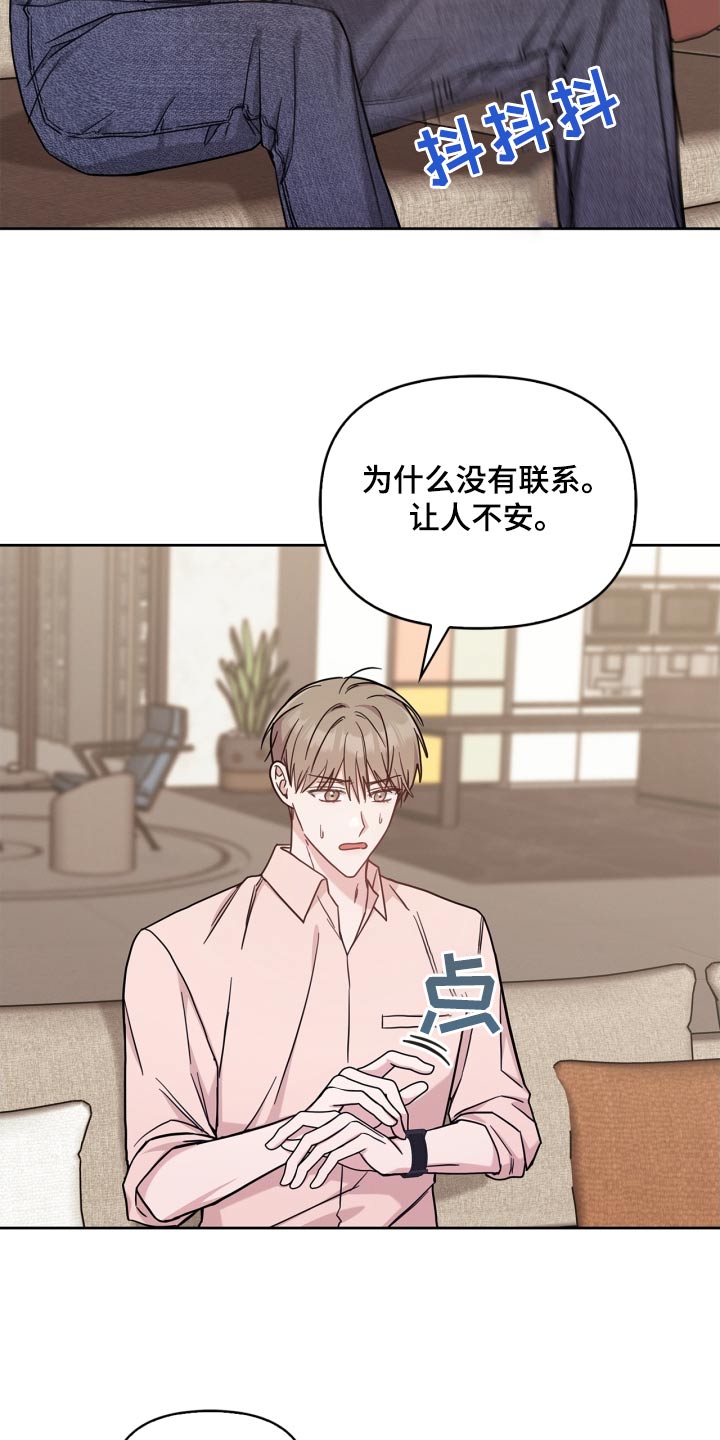 能力伪装者 - 第45话 - 第23张图