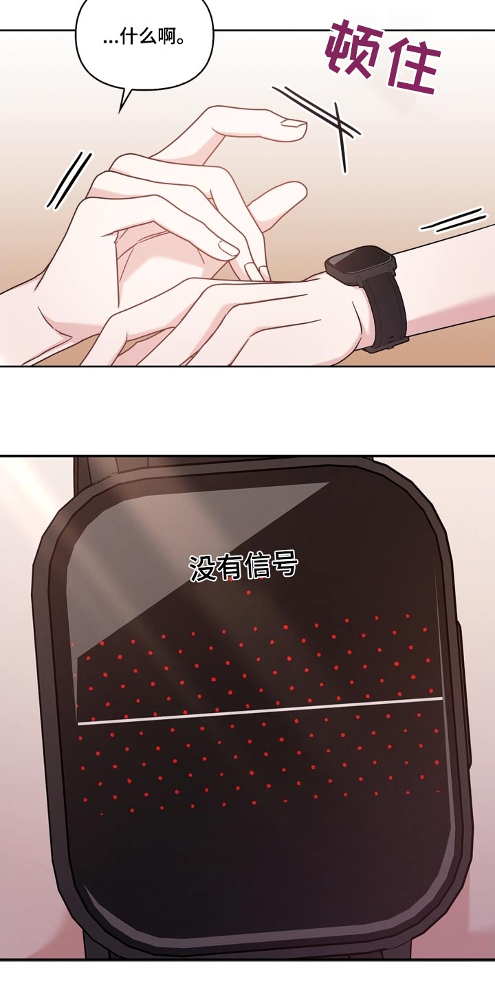 能力伪装者 - 第45话 - 第24张图