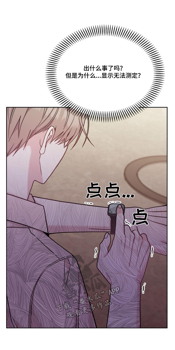 能力伪装者 - 第45话 - 第25张图