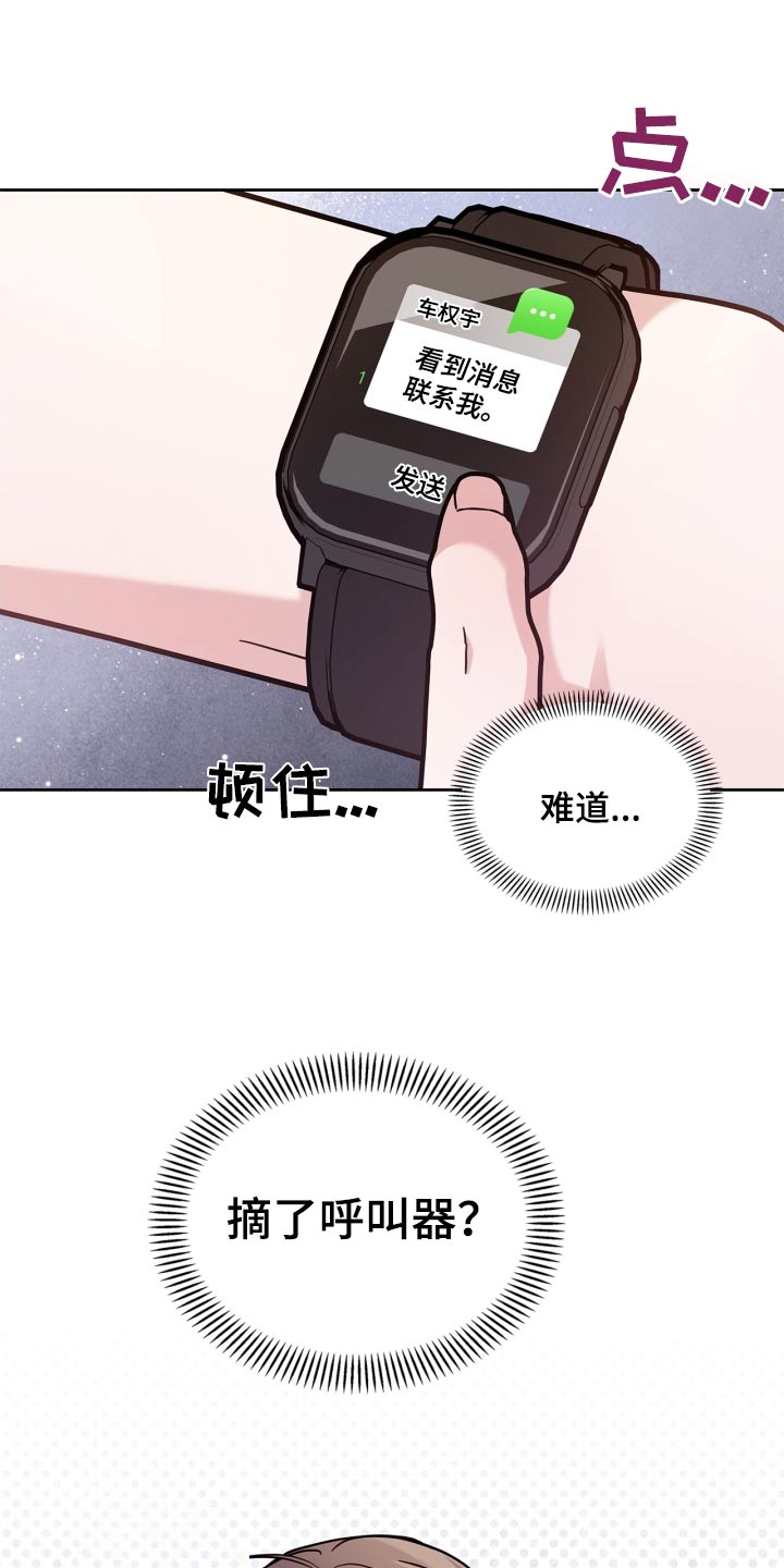 能力伪装者 - 第45话 - 第26张图