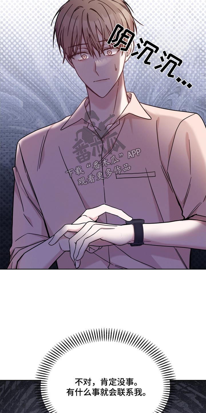 能力伪装者 - 第45话 - 第27张图