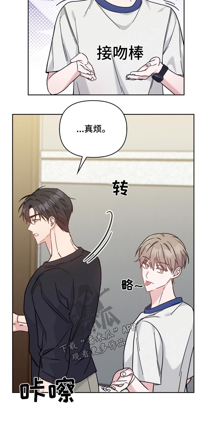 能力伪装者 - 第45话 - 第3张图