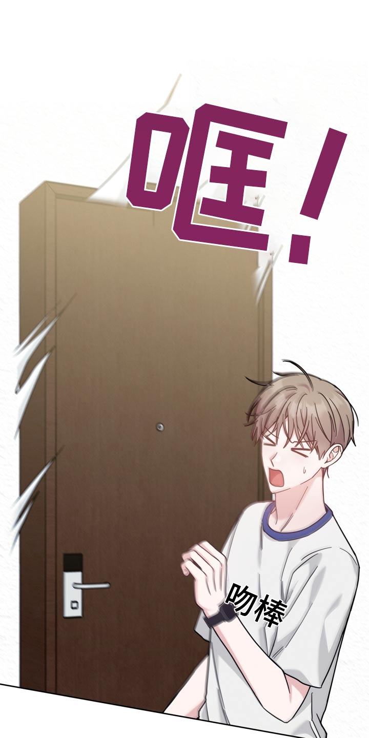 能力伪装者 - 第45话 - 第4张图