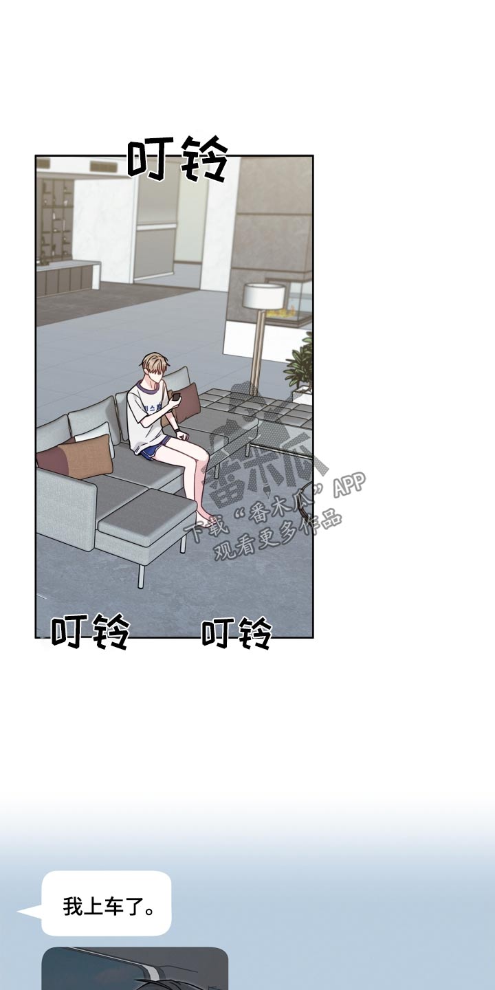 能力伪装者 - 第45话 - 第6张图