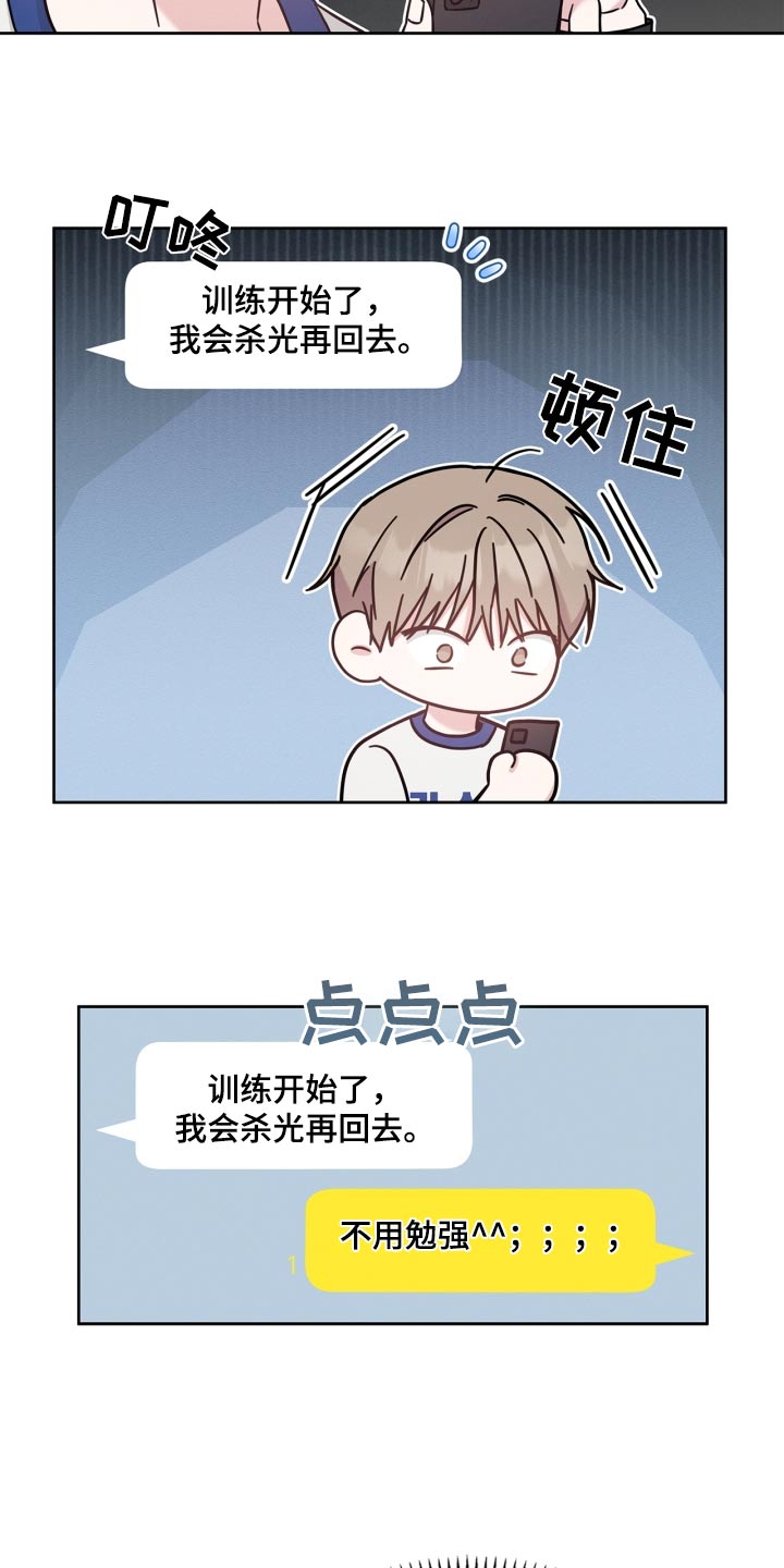 能力伪装者 - 第45话 - 第9张图